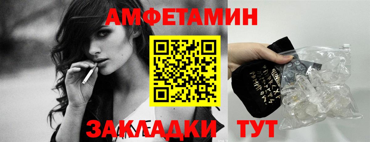 АМФ Premium Павлово