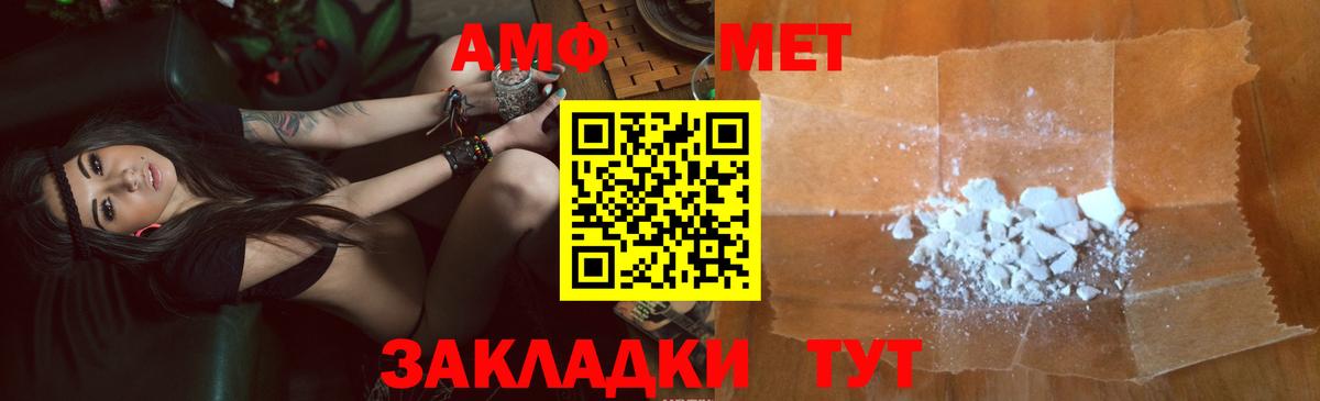 Amphetamine Premium  Вход с VPN  Amphetamine  Павлово 