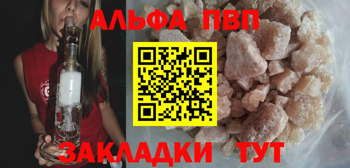 А ПВП крисы CK  Вход с VPN  Alfa_PVP  A PVP СК КРИС  Павлово  A PVP крисы CK 