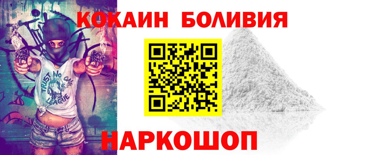 КОКАИН Fish Scale  COCAIN  Павлово  Вход с VPN 