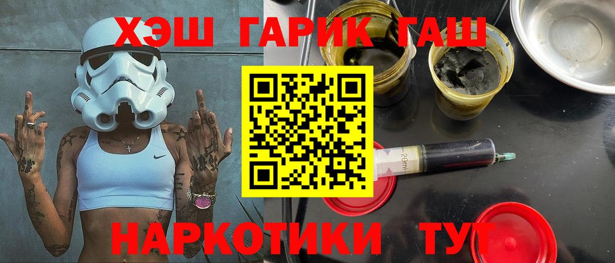 ГАШИШ 40% ТГК Павлово