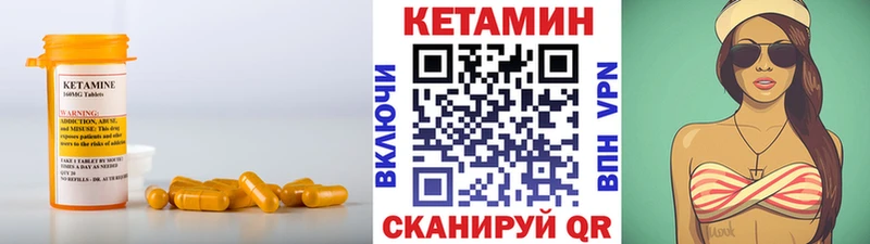 КЕТАМИН ketamine купить закладку Павлово