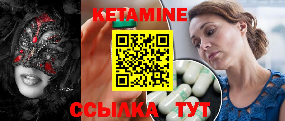 КЕТАМИН ketamine Павлово