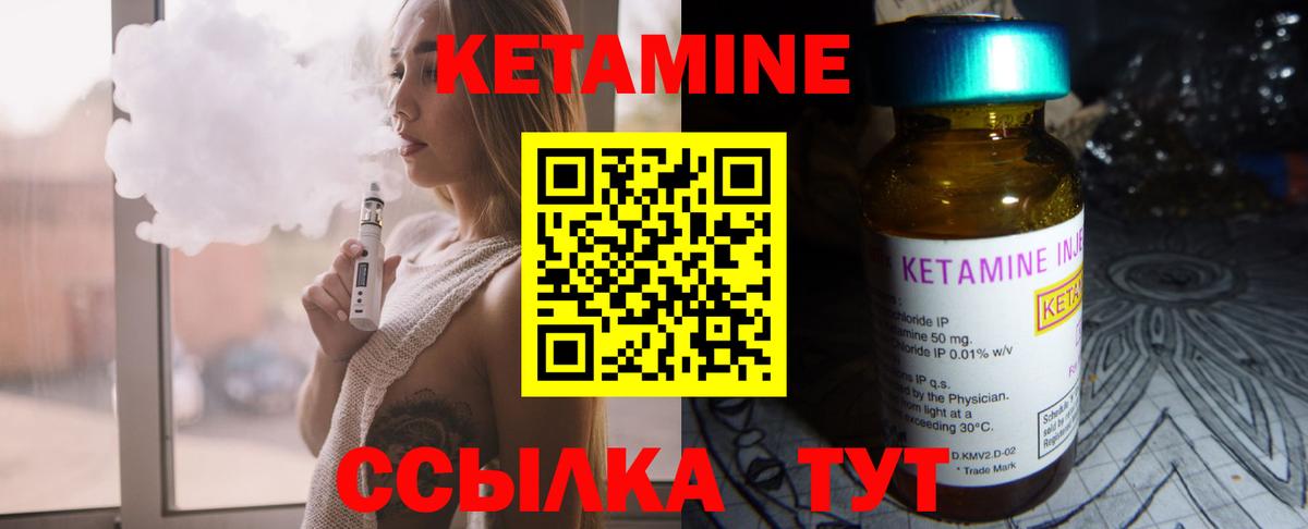 Кетамин VHQ  Вход с VPN  Павлово 