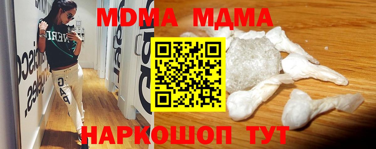 Павлово  МДМА  Вход с VPN  МДМА crystal 
