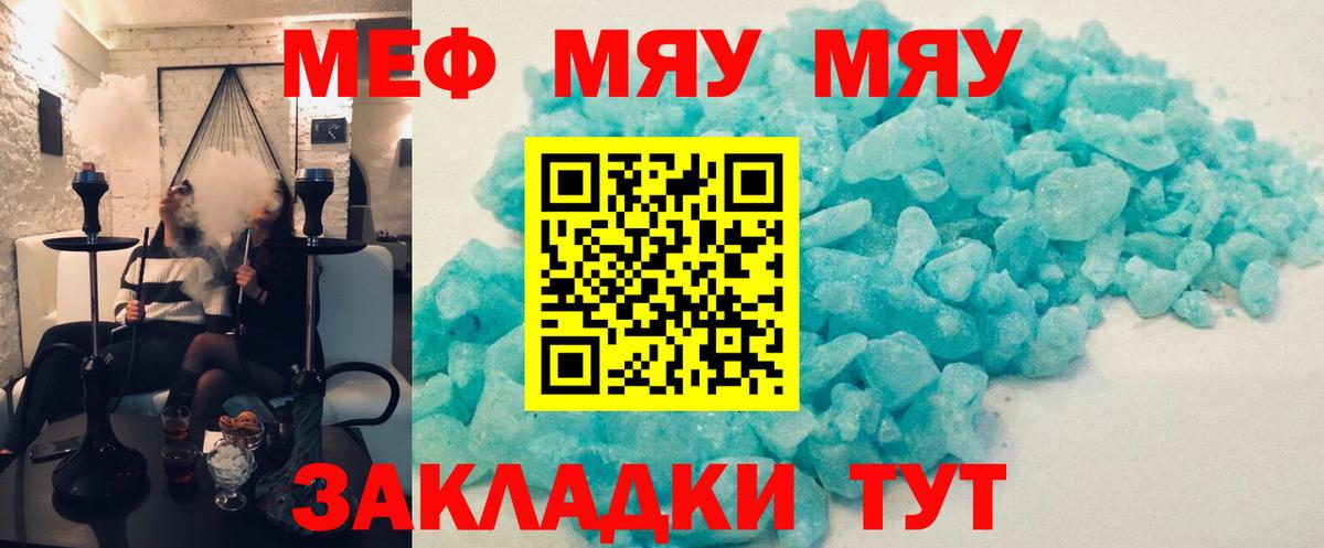 Павлово  Меф 4 MMC  цены наркотик  Вход с VPN  МЯУ-МЯУ кристаллы 