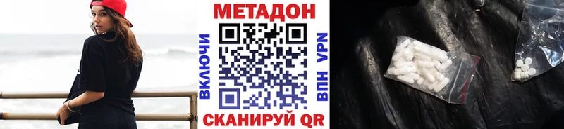 МЕТАДОН кристалл Павлово