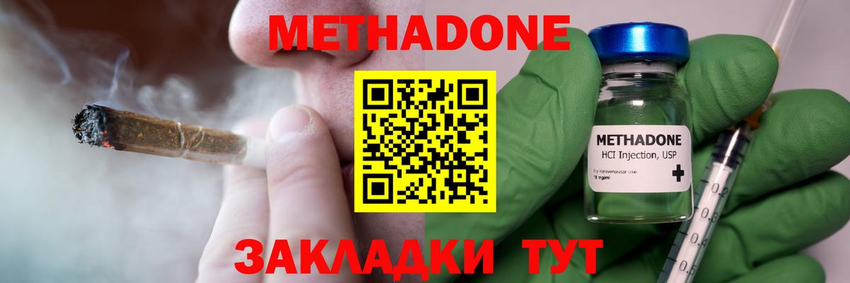 МЕТАДОН кристалл  Вход с VPN  МЕГА ссылка  Павлово 