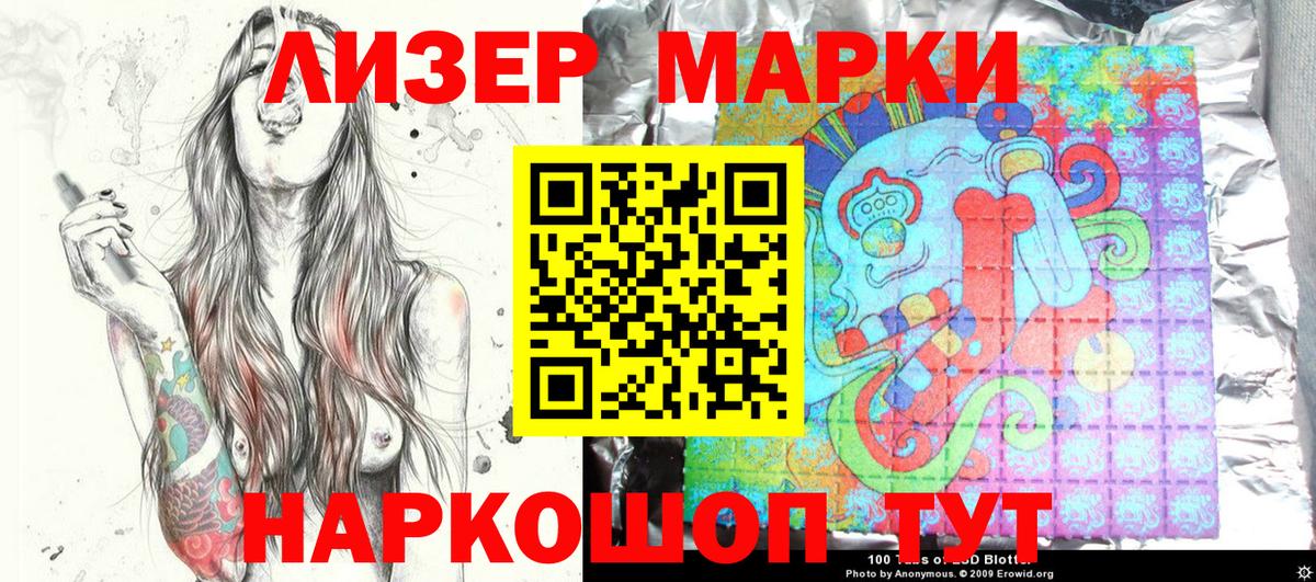 Марки N-bome 1500мкг  Вход с VPN  Павлово 