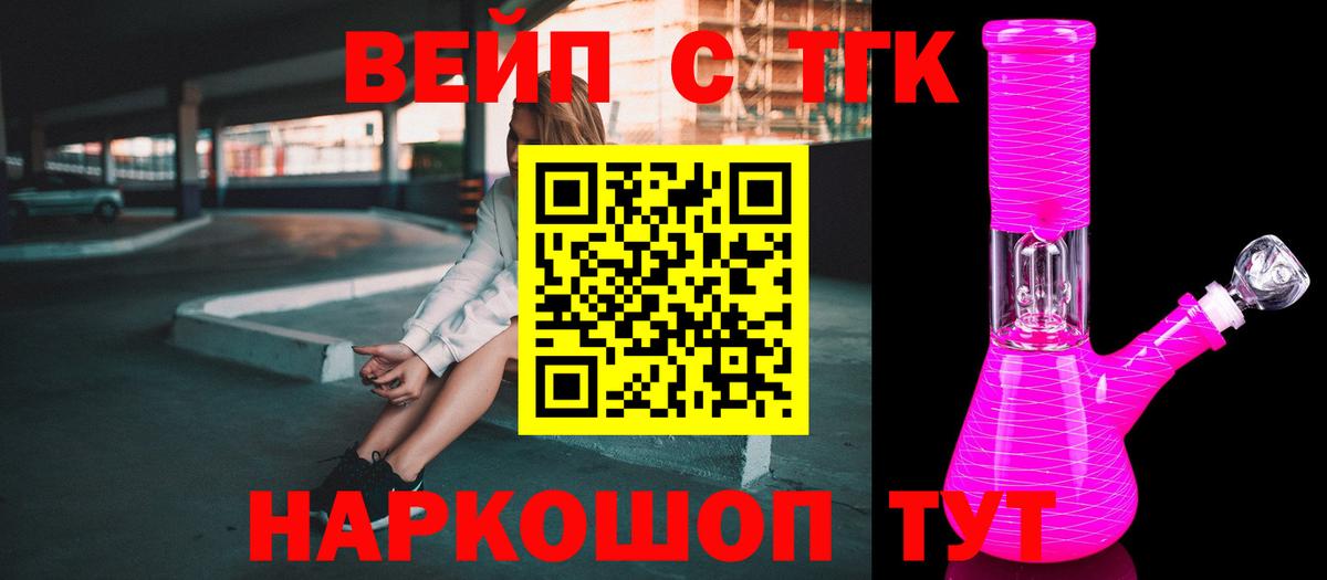 ТГК Wax Павлово