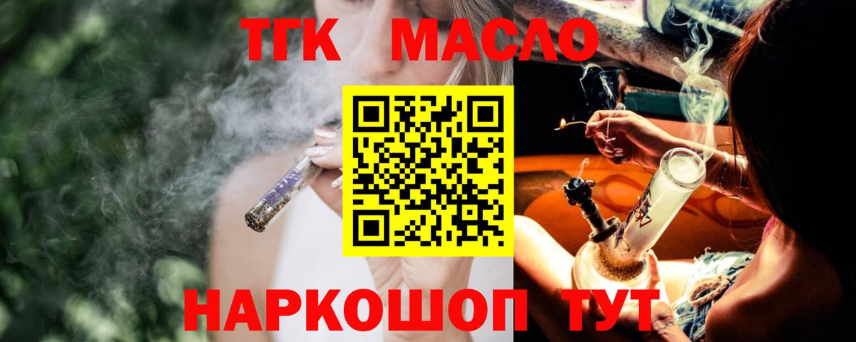 Дистиллят ТГК жижа  Вход с VPN  Павлово 