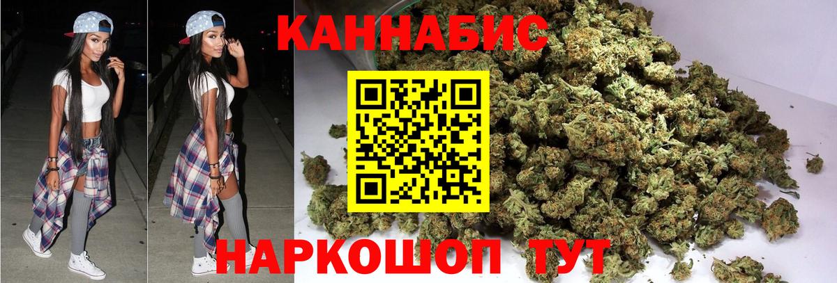 Шишки марихуана SATIVA & INDICA  Вход с VPN  Павлово  Марихуана Bruce Banner  Канабис сатива 